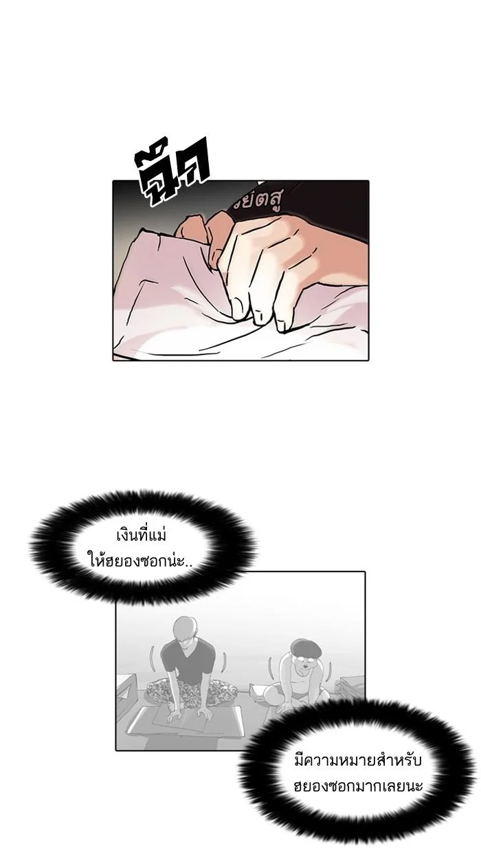 Lookism ตอนที่ 49 page 29