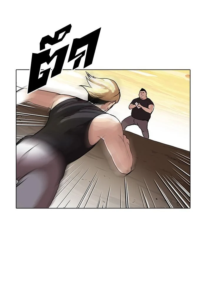 Lookism ตอนที่ 49 page 30