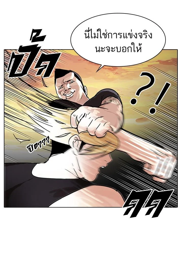 Lookism ตอนที่ 49 page 37