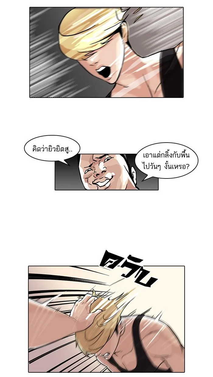Lookism ตอนที่ 49 page 38