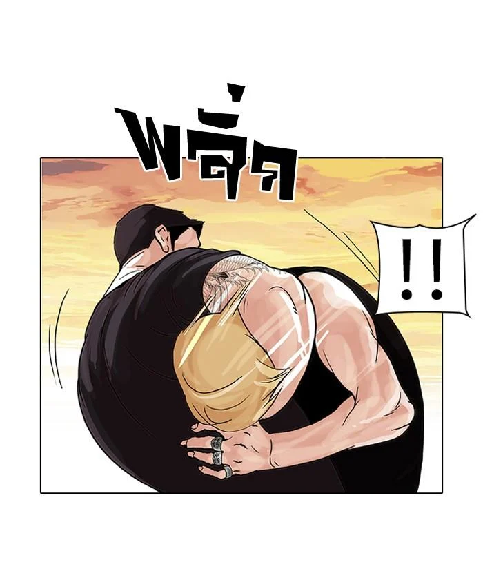 Lookism ตอนที่ 49 page 39