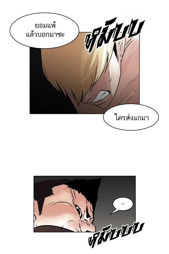 Lookism ตอนที่ 49 page 42