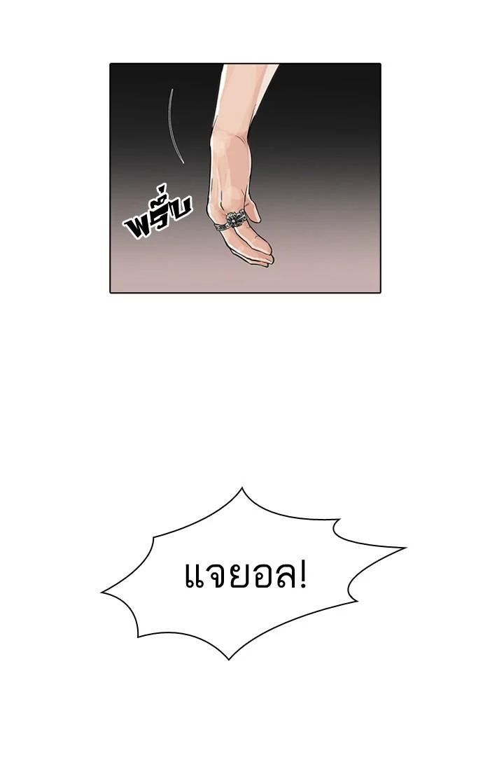 Lookism ตอนที่ 49 page 44