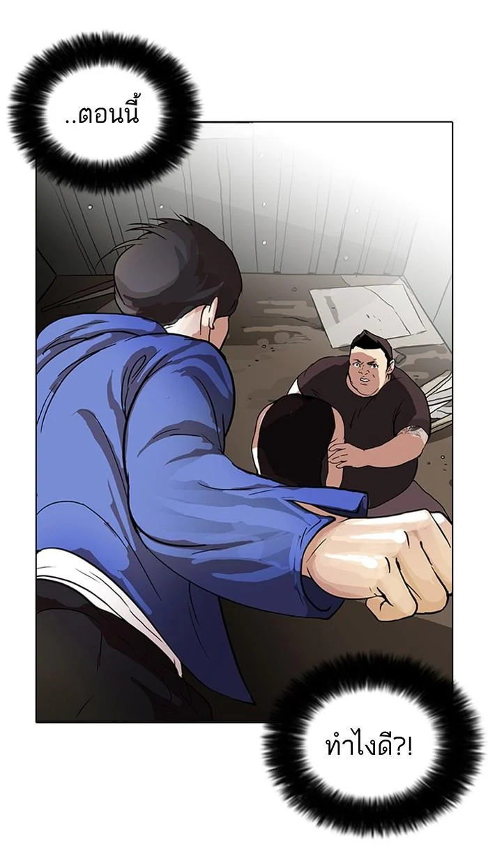 Lookism ตอนที่ 50 page 3