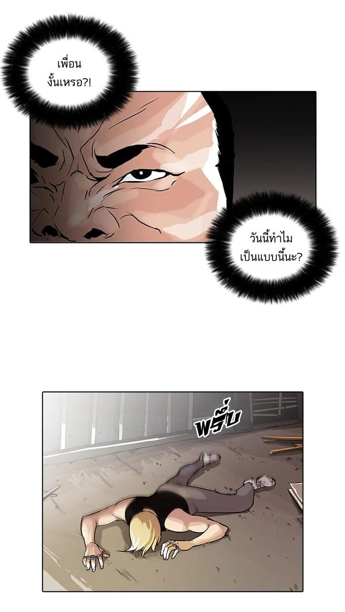 Lookism ตอนที่ 50 page 5