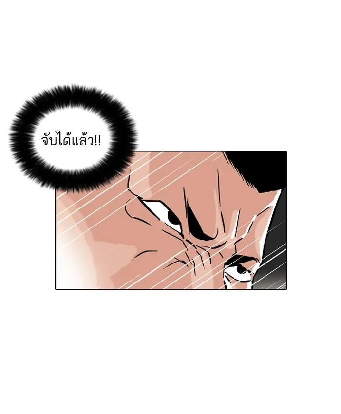 Lookism ตอนที่ 50 page 8