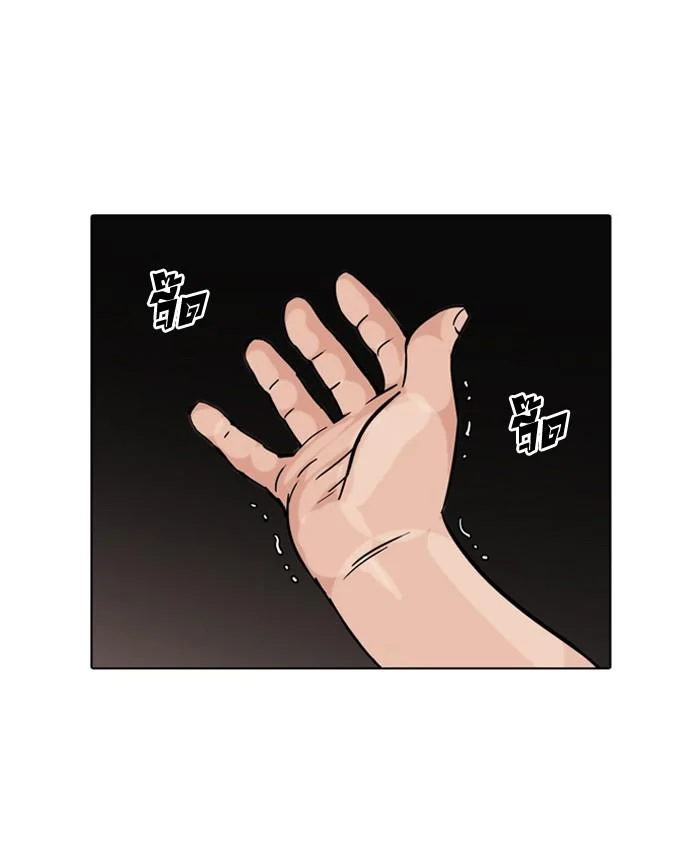 Lookism ตอนที่ 50 page 12