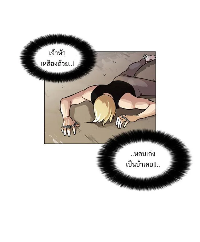 Lookism ตอนที่ 50 page 14