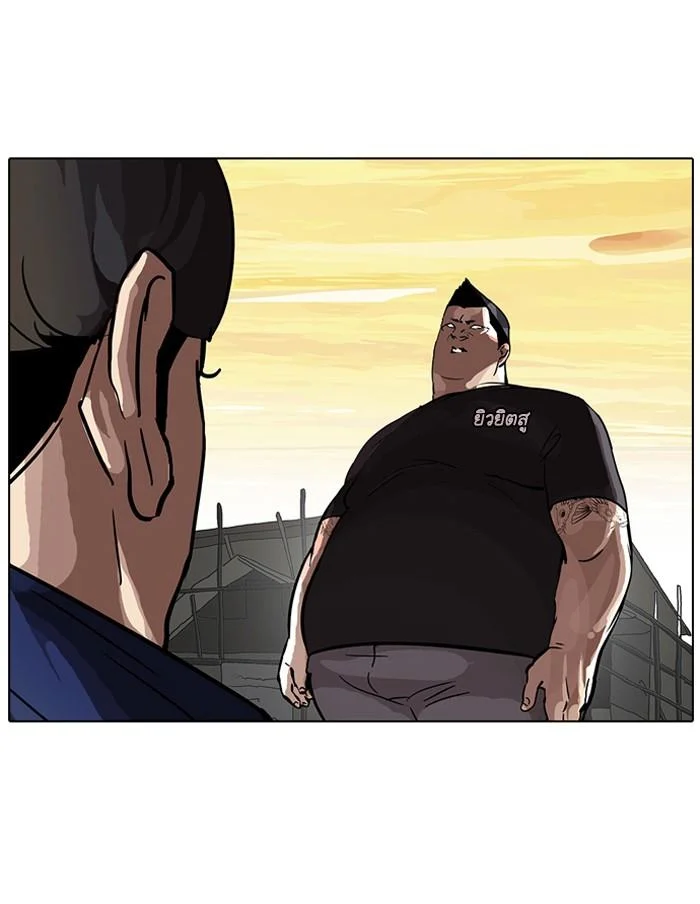 Lookism ตอนที่ 50 page 17