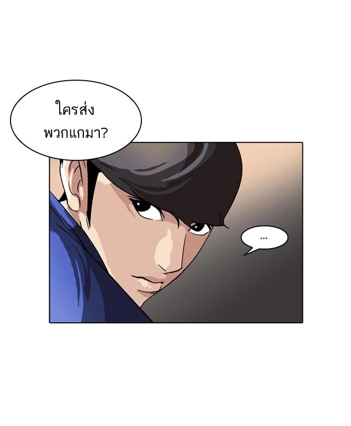 Lookism ตอนที่ 50 page 19