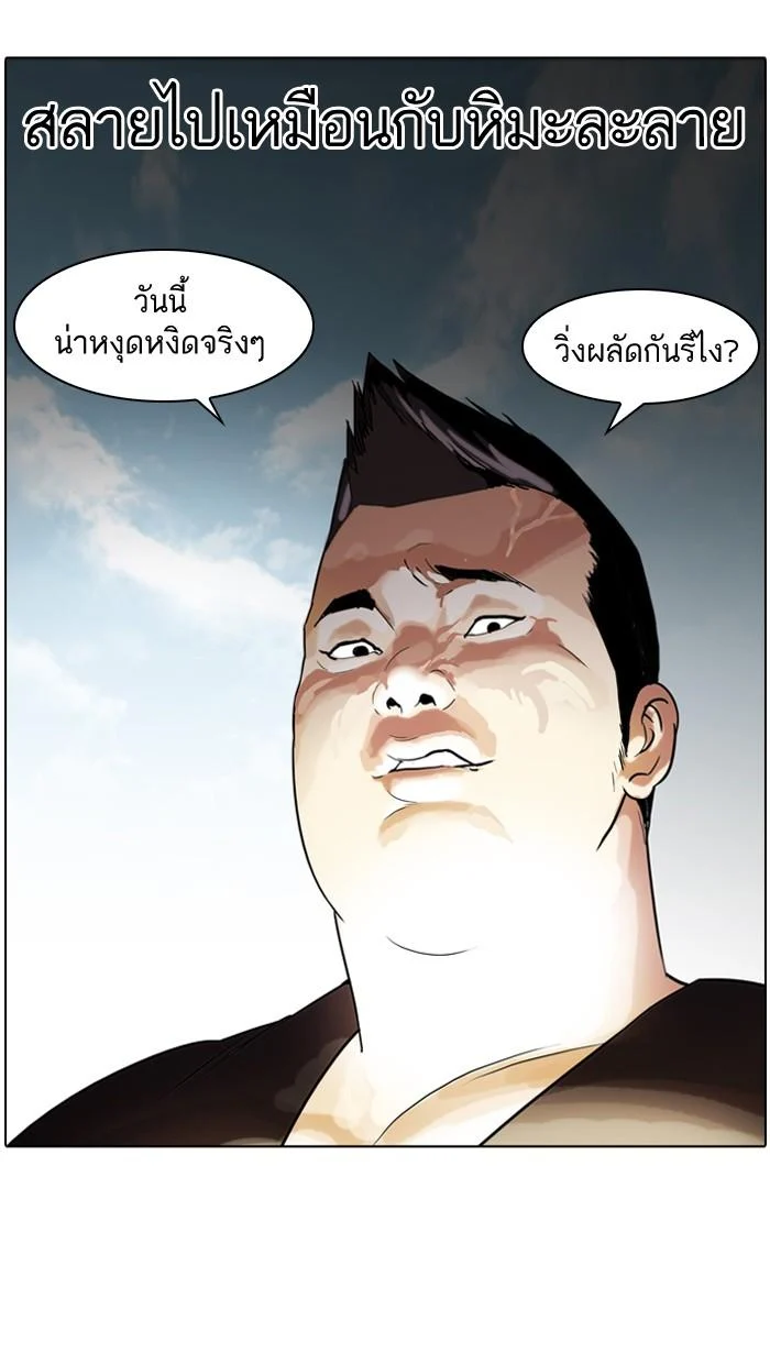 Lookism ตอนที่ 50 page 25