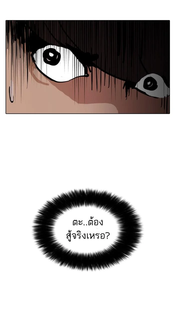 Lookism ตอนที่ 50 page 26