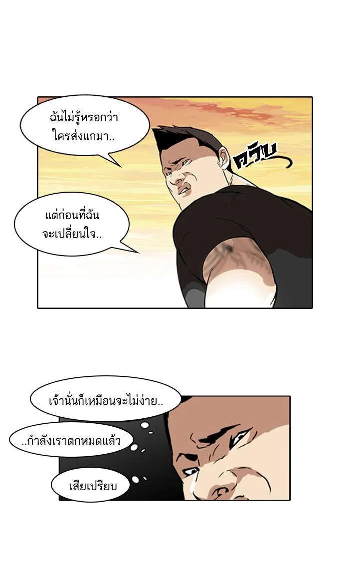 Lookism ตอนที่ 50 page 29