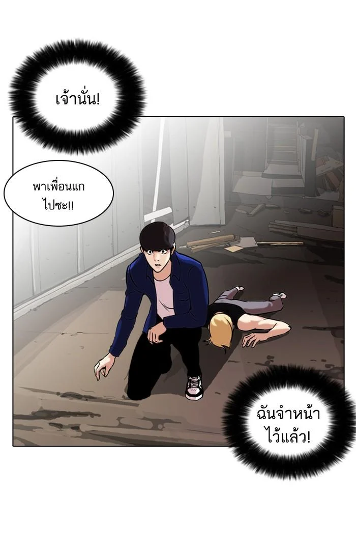Lookism ตอนที่ 50 page 30
