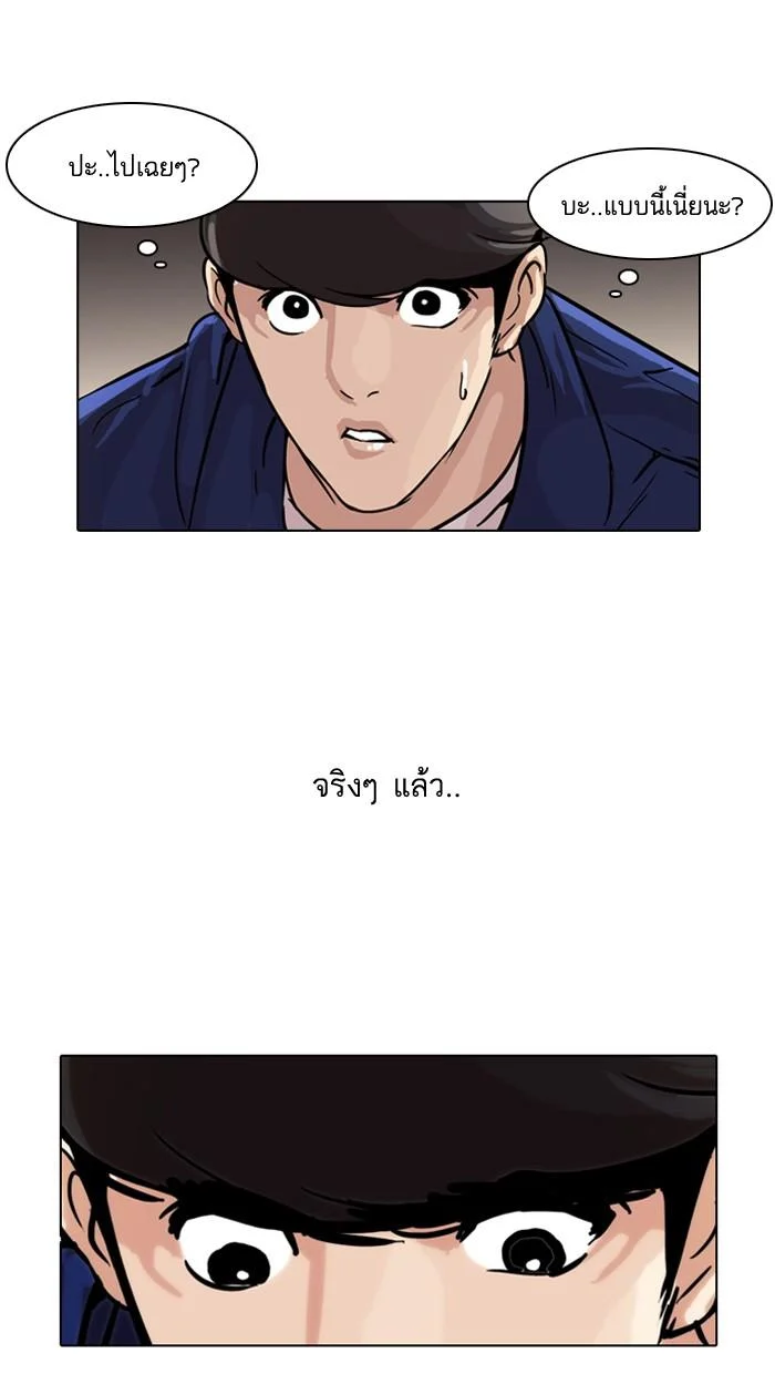 Lookism ตอนที่ 50 page 31