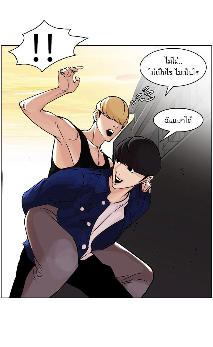 Lookism ตอนที่ 50 page 36