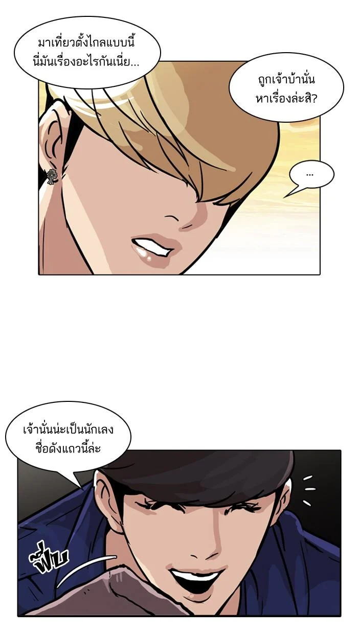 Lookism ตอนที่ 50 page 37