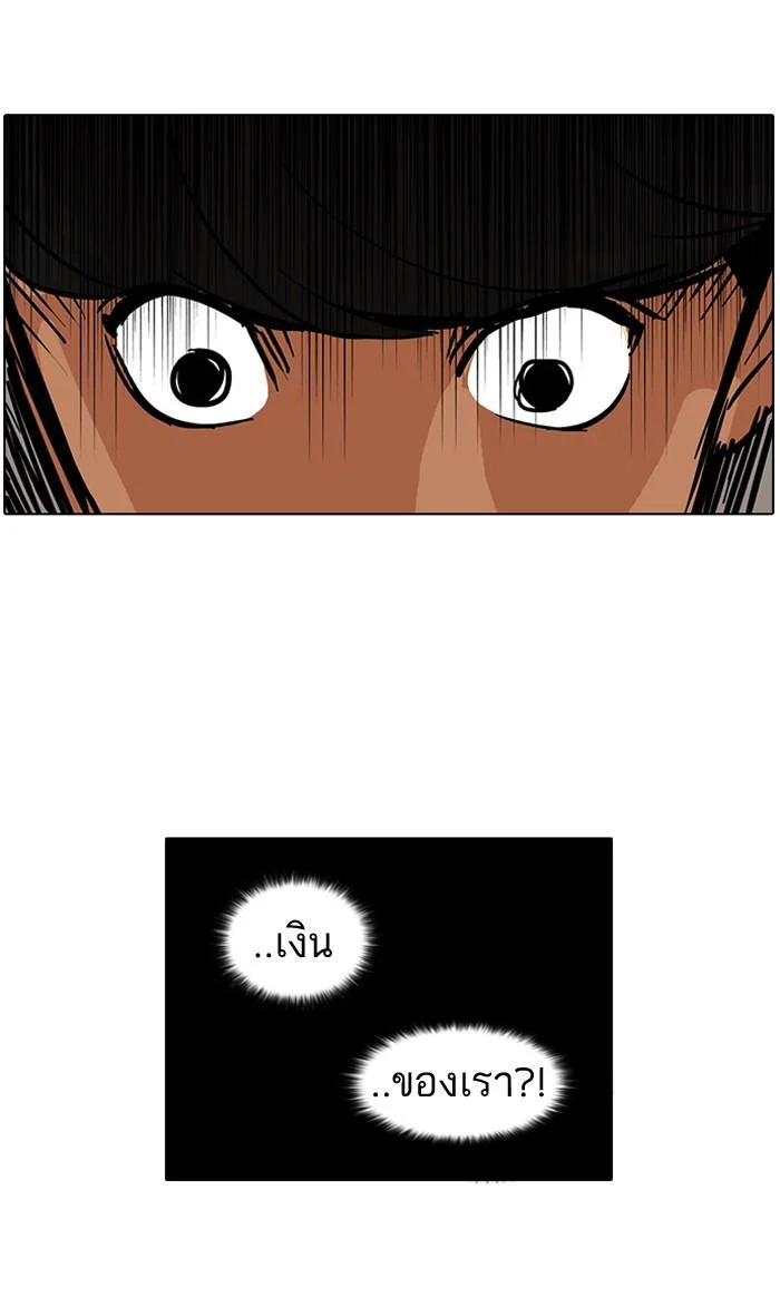 Lookism ตอนที่ 50 page 40