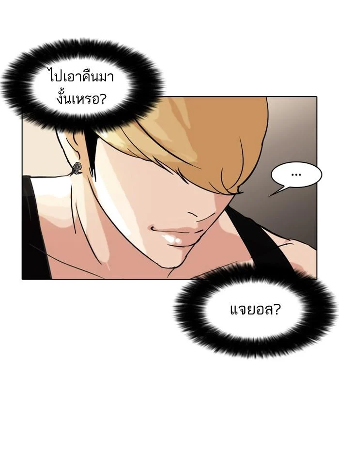 Lookism ตอนที่ 50 page 41