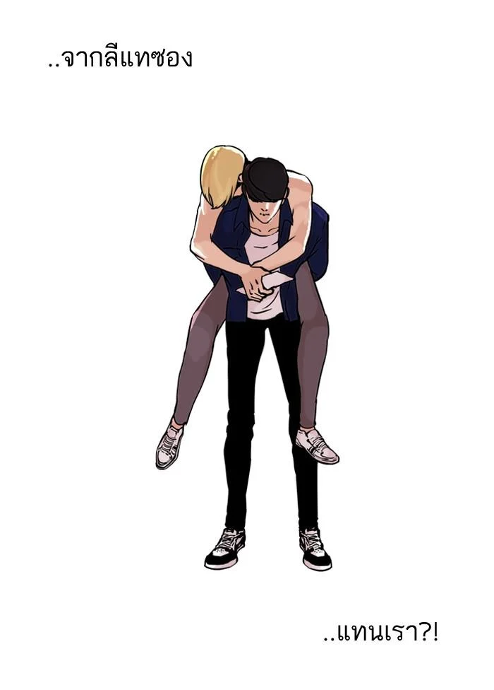 Lookism ตอนที่ 50 page 42