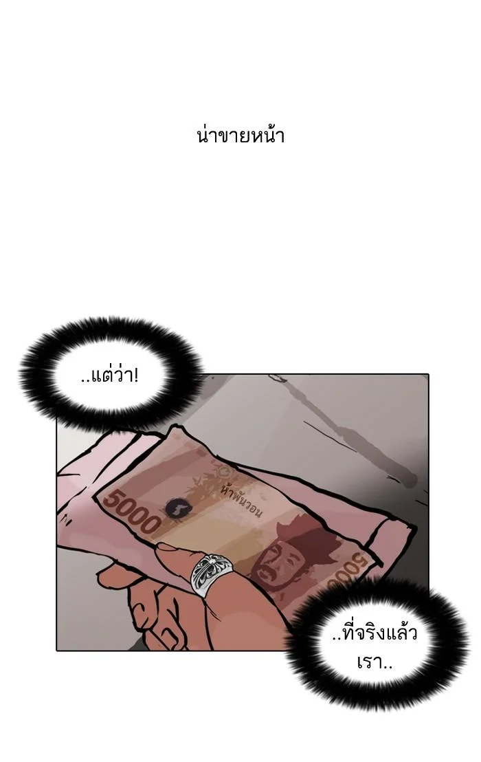 Lookism ตอนที่ 50 page 44