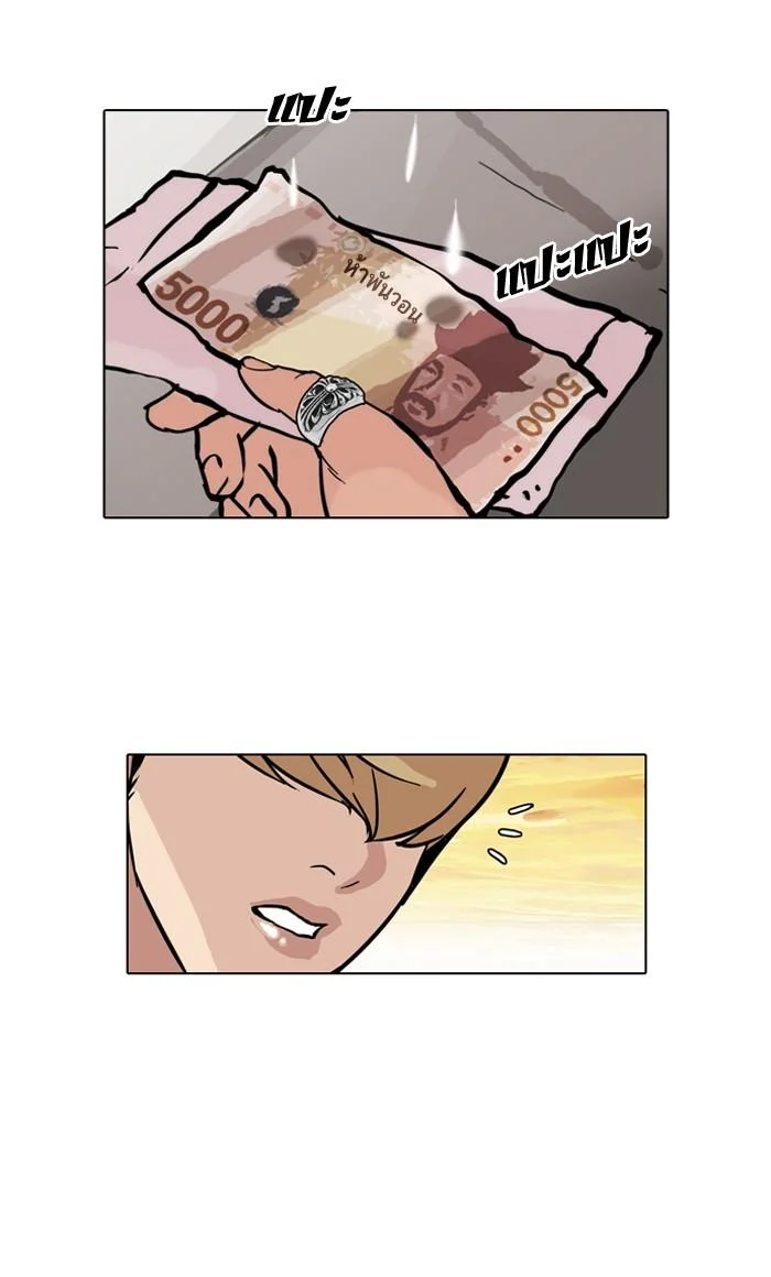 Lookism ตอนที่ 50 page 46