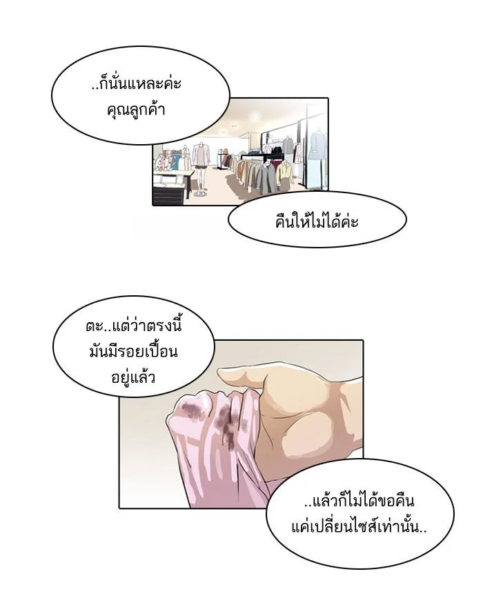 Lookism ตอนที่ 50 page 50