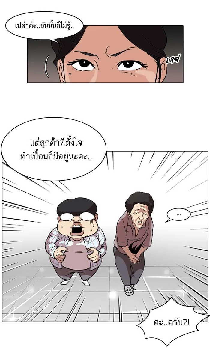 Lookism ตอนที่ 50 page 52