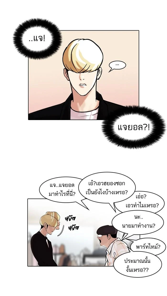 Lookism ตอนที่ 50 page 58