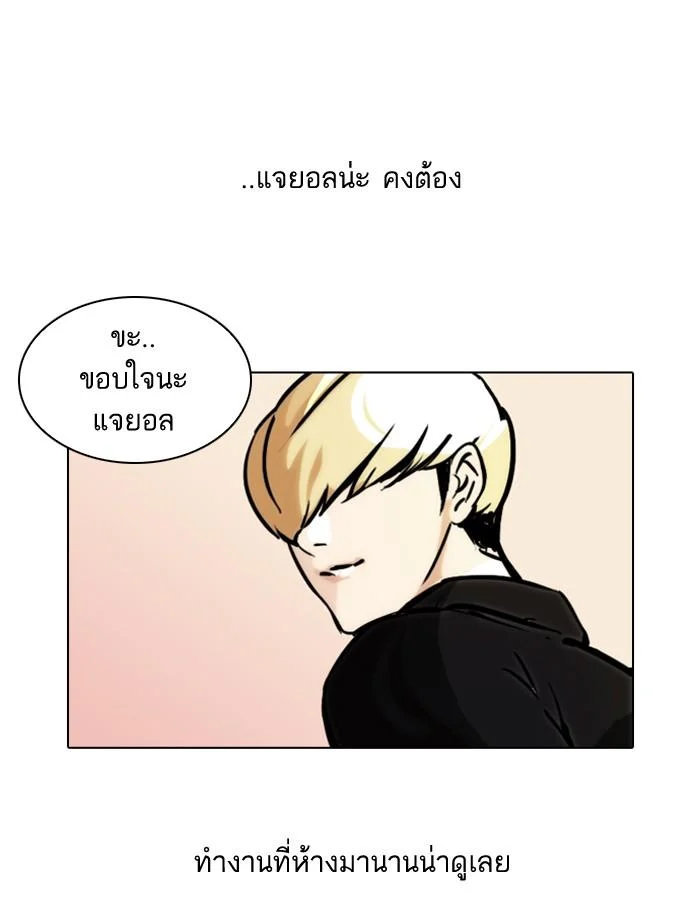 Lookism ตอนที่ 50 page 60