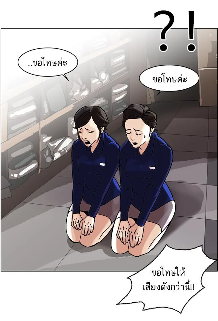 Lookism ตอนที่ 50 page 62