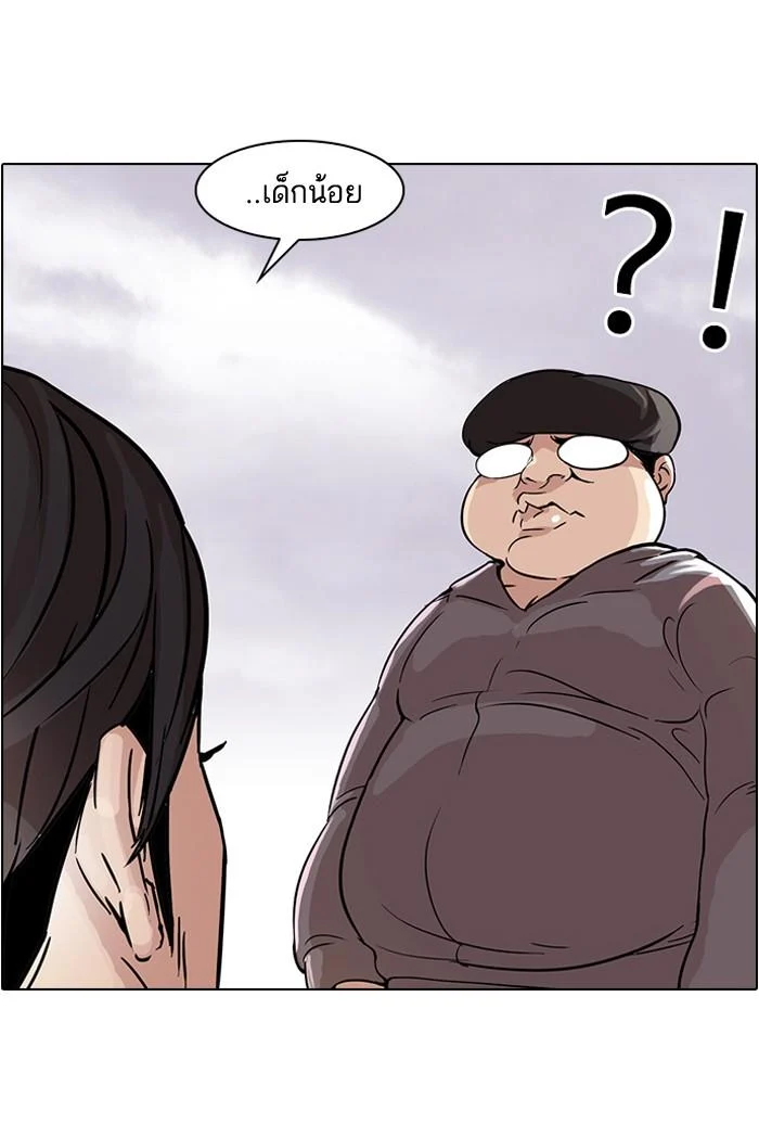 Lookism ตอนที่ 50 page 66
