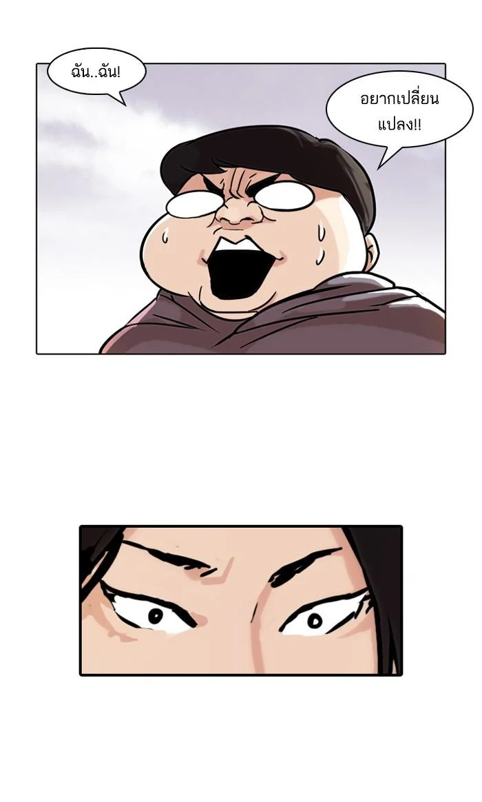 Lookism ตอนที่ 50 page 67