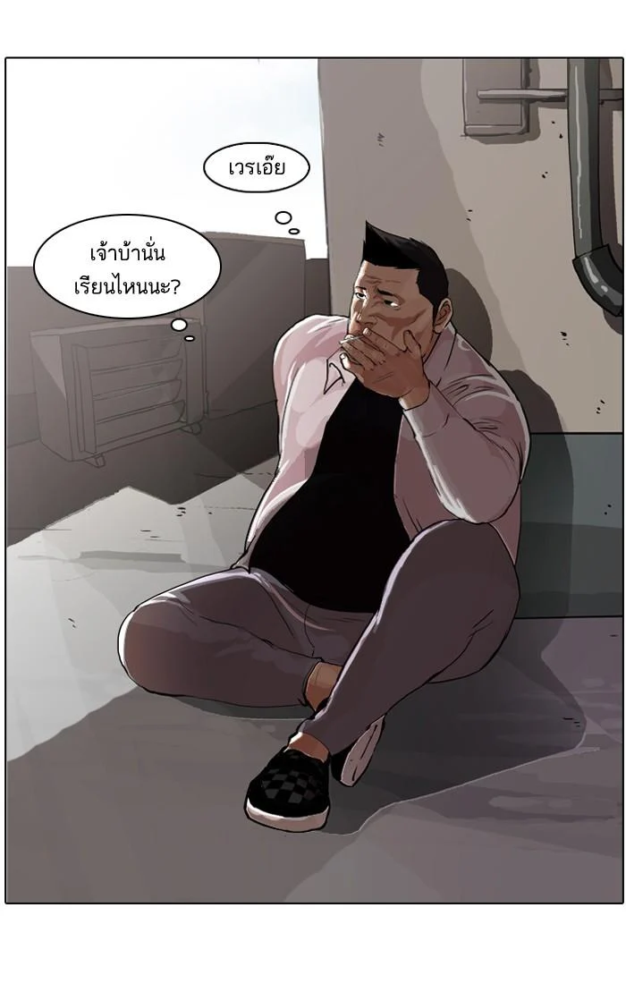 Lookism ตอนที่ 50 page 71