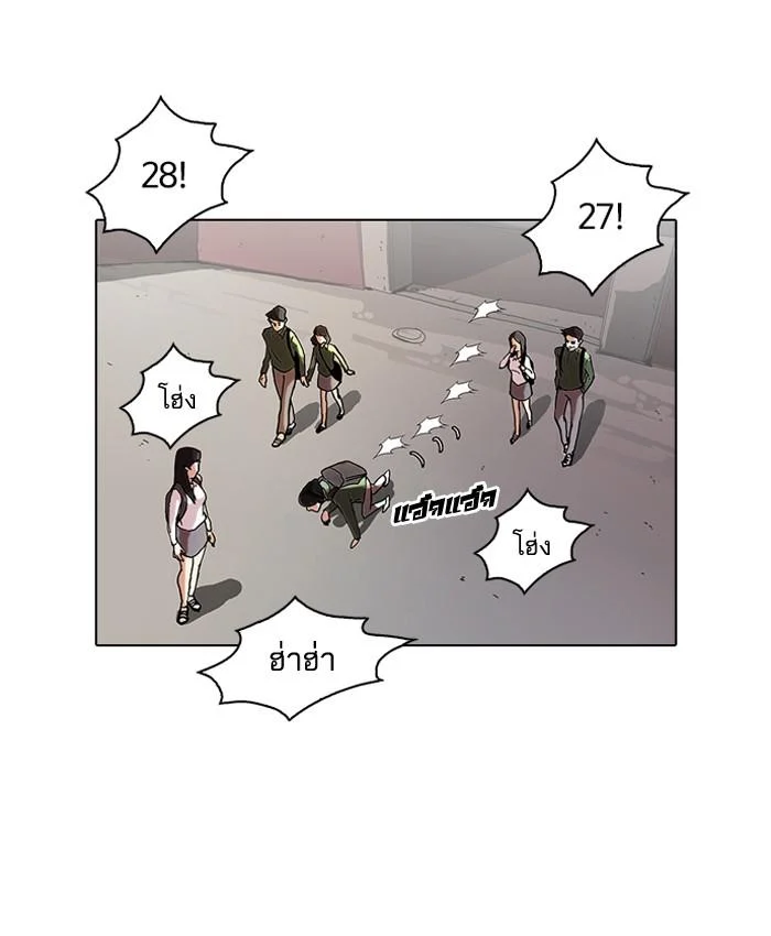 Lookism ตอนที่ 50 page 75