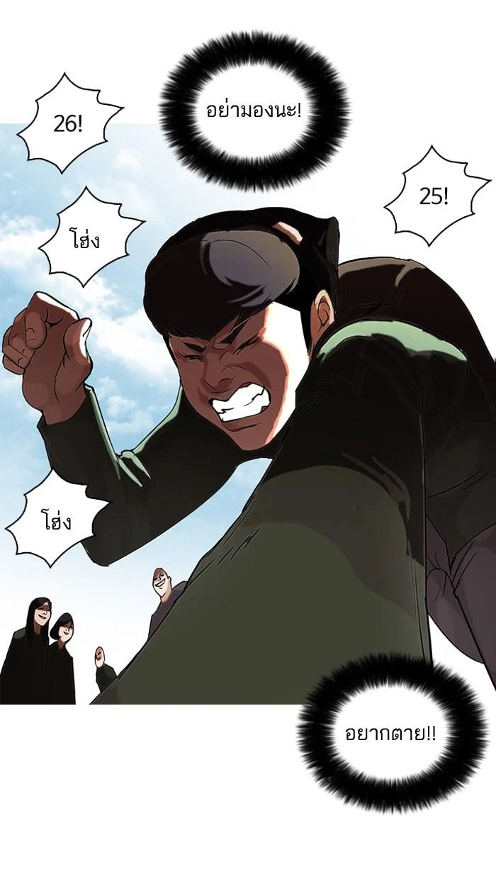 Lookism ตอนที่ 50 page 76