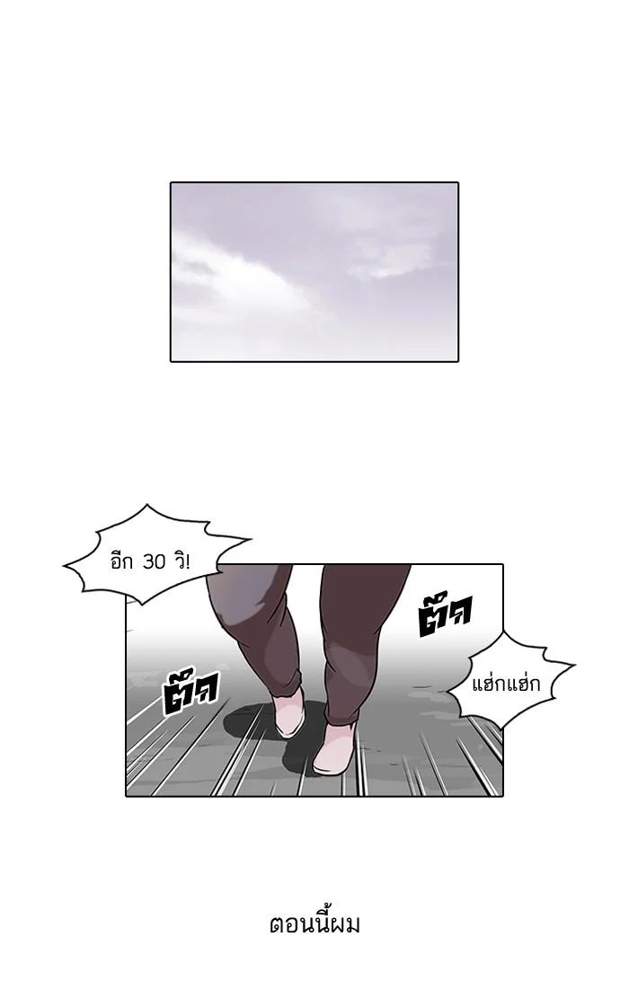 Lookism ตอนที่ 51 page 0