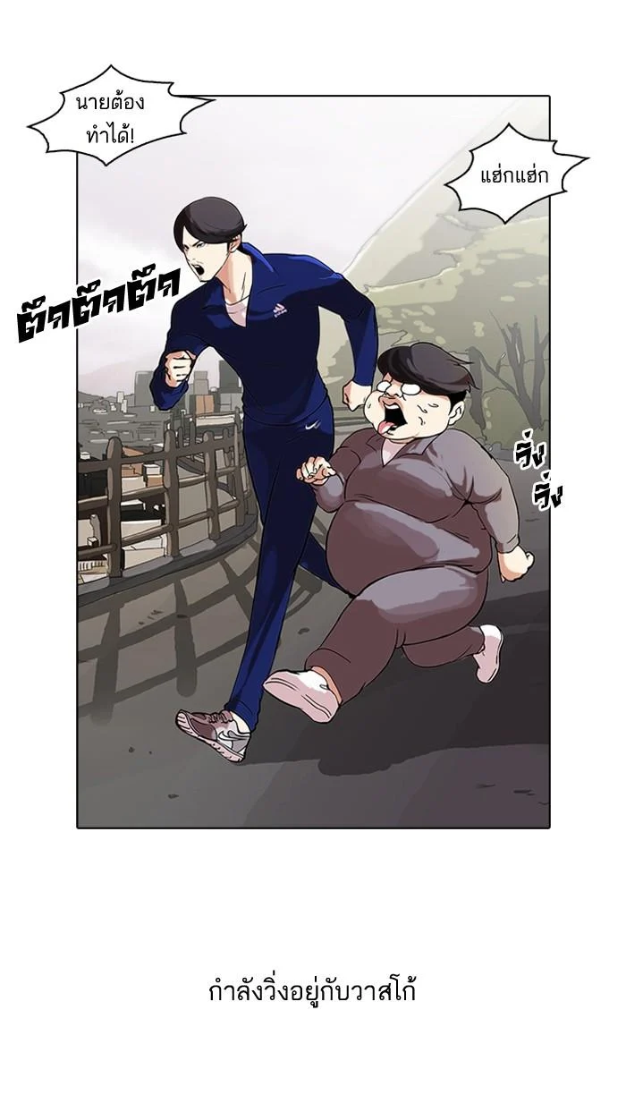 Lookism ตอนที่ 51 page 1