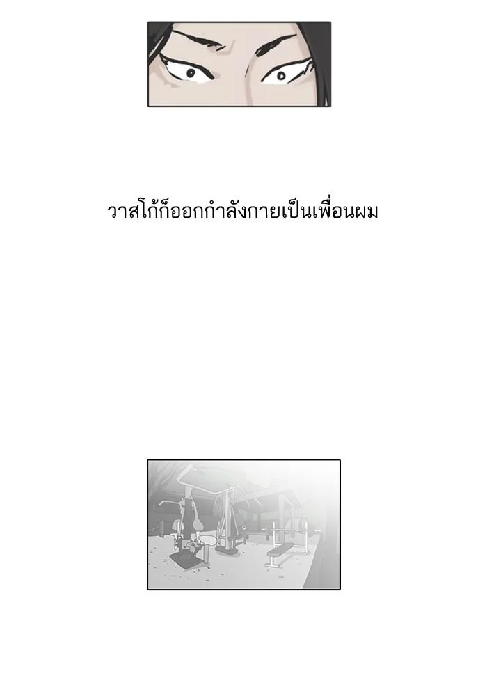 Lookism ตอนที่ 51 page 4