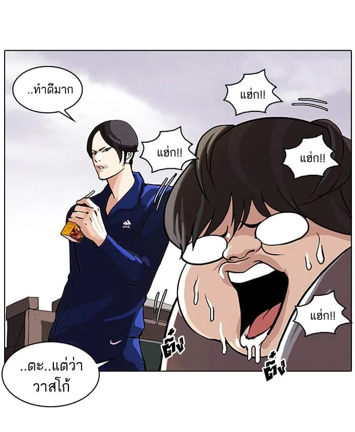 Lookism ตอนที่ 51 page 5