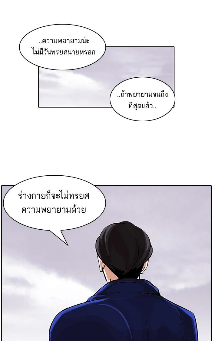 Lookism ตอนที่ 51 page 7