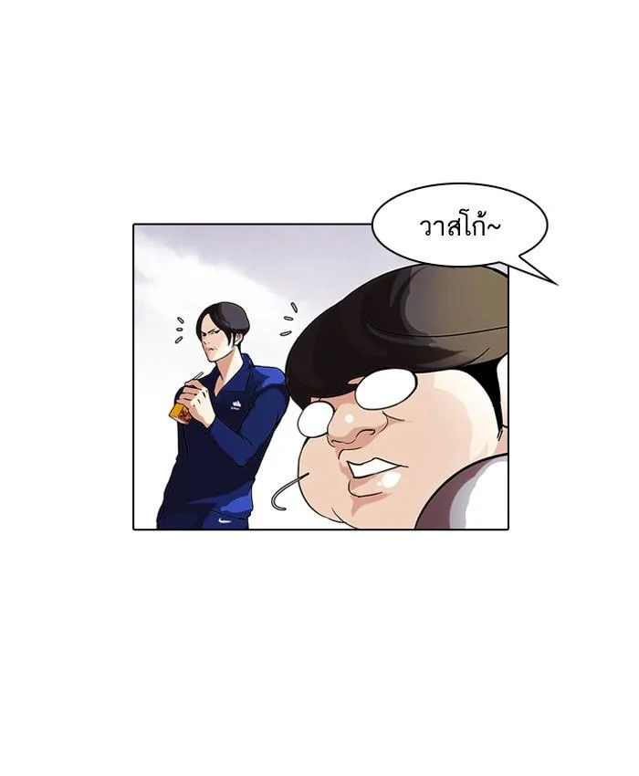 Lookism ตอนที่ 51 page 10