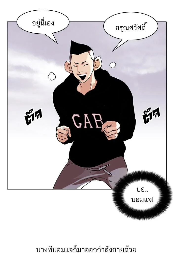 Lookism ตอนที่ 51 page 11
