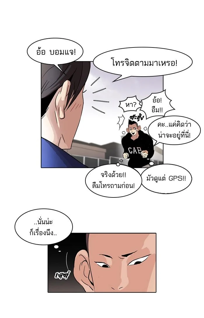 Lookism ตอนที่ 51 page 12