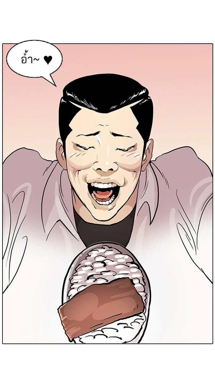 Lookism ตอนที่ 51 page 21