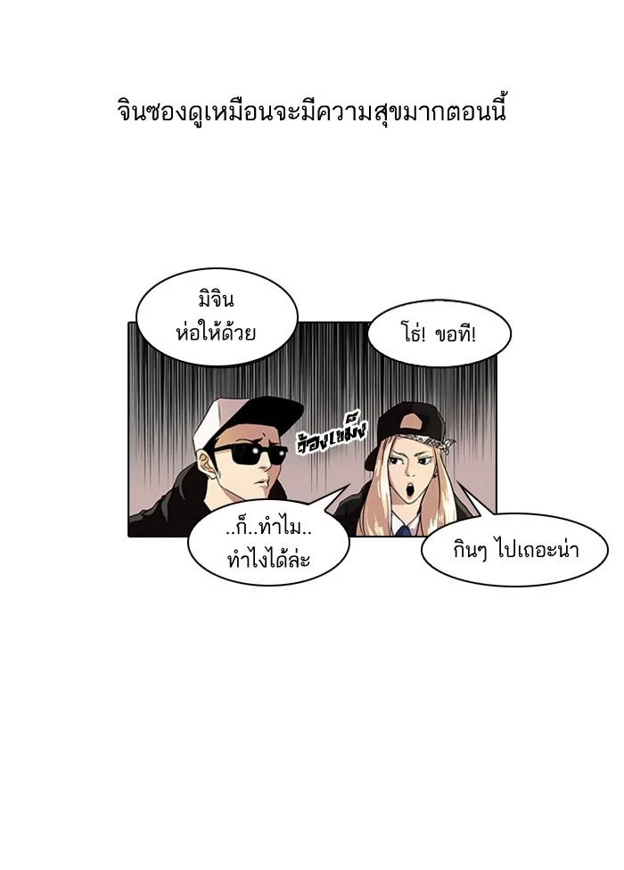 Lookism ตอนที่ 51 page 23