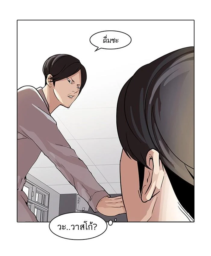 Lookism ตอนที่ 51 page 25