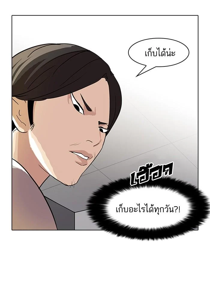 Lookism ตอนที่ 51 page 26