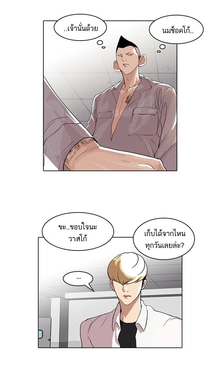 Lookism ตอนที่ 51 page 27