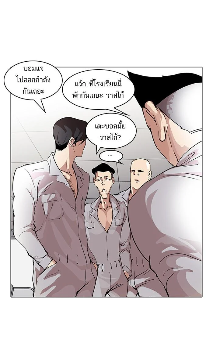 Lookism ตอนที่ 51 page 28